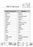 English vocabulary. 3. Словарь-справочник — фото, картинка — 5