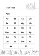 English vocabulary. 3. Словарь-справочник — фото, картинка — 7