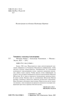 Ночной убийца — фото, картинка — 1