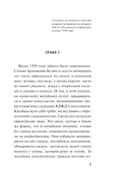 Ночной убийца — фото, картинка — 2