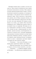 Ночной убийца — фото, картинка — 11