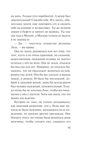 Ночной убийца — фото, картинка — 12