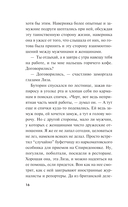 Ночной убийца — фото, картинка — 13