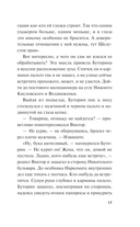 Ночной убийца — фото, картинка — 14