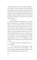 Ночной убийца — фото, картинка — 15