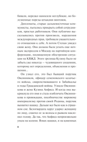 Ночной убийца — фото, картинка — 3