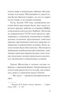 Ночной убийца — фото, картинка — 4