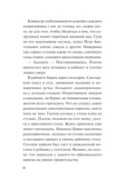 Ночной убийца — фото, картинка — 5