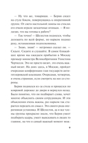 Ночной убийца — фото, картинка — 6