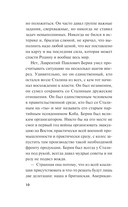 Ночной убийца — фото, картинка — 7