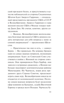 Ночной убийца — фото, картинка — 8