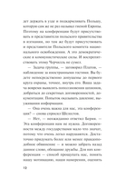 Ночной убийца — фото, картинка — 9