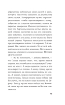 Ночной убийца — фото, картинка — 10