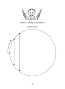 Правая, левая, вместе! Межполушарное взаимодействие. Развиваем руки, глаза и мозг — фото, картинка — 4
