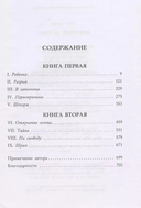 Вороний остров — фото, картинка — 1