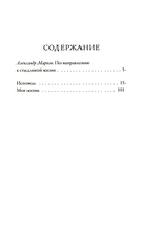 Исповедь — фото, картинка — 1