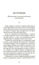 Исповедь — фото, картинка — 2