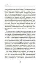 Исповедь — фото, картинка — 3