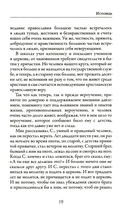 Исповедь — фото, картинка — 4