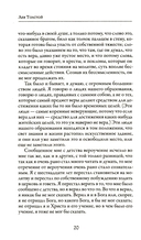 Исповедь — фото, картинка — 5