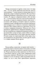 Исповедь — фото, картинка — 6