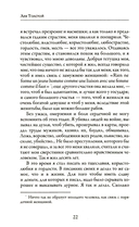 Исповедь — фото, картинка — 7