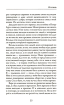 Исповедь — фото, картинка — 8