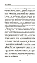 Исповедь — фото, картинка — 9