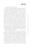 Тайна Гуччи. Правда, которая ждала своего часа — фото, картинка — 11