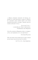 Тайна Гуччи. Правда, которая ждала своего часа — фото, картинка — 4