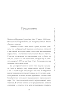 Тайна Гуччи. Правда, которая ждала своего часа — фото, картинка — 6