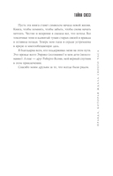 Тайна Гуччи. Правда, которая ждала своего часа — фото, картинка — 8