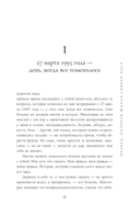 Тайна Гуччи. Правда, которая ждала своего часа — фото, картинка — 9