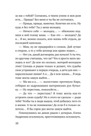 Под парусом надежды — фото, картинка — 11