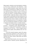 Под парусом надежды — фото, картинка — 12