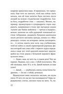 Под парусом надежды — фото, картинка — 13