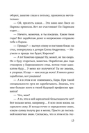 Под парусом надежды — фото, картинка — 14