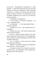 Под парусом надежды — фото, картинка — 15