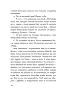 Под парусом надежды — фото, картинка — 17