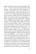 Под парусом надежды — фото, картинка — 18