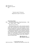 Под парусом надежды — фото, картинка — 5