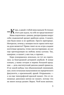 Под парусом надежды — фото, картинка — 6