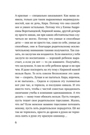 Под парусом надежды — фото, картинка — 7