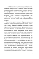 Под парусом надежды — фото, картинка — 8