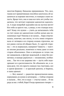 Под парусом надежды — фото, картинка — 10