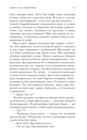 Нино и ее призраки — фото, картинка — 11