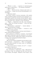 Нино и ее призраки — фото, картинка — 12