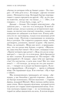 Нино и ее призраки — фото, картинка — 13