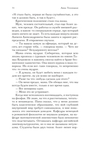 Нино и ее призраки — фото, картинка — 14