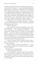 Нино и ее призраки — фото, картинка — 15